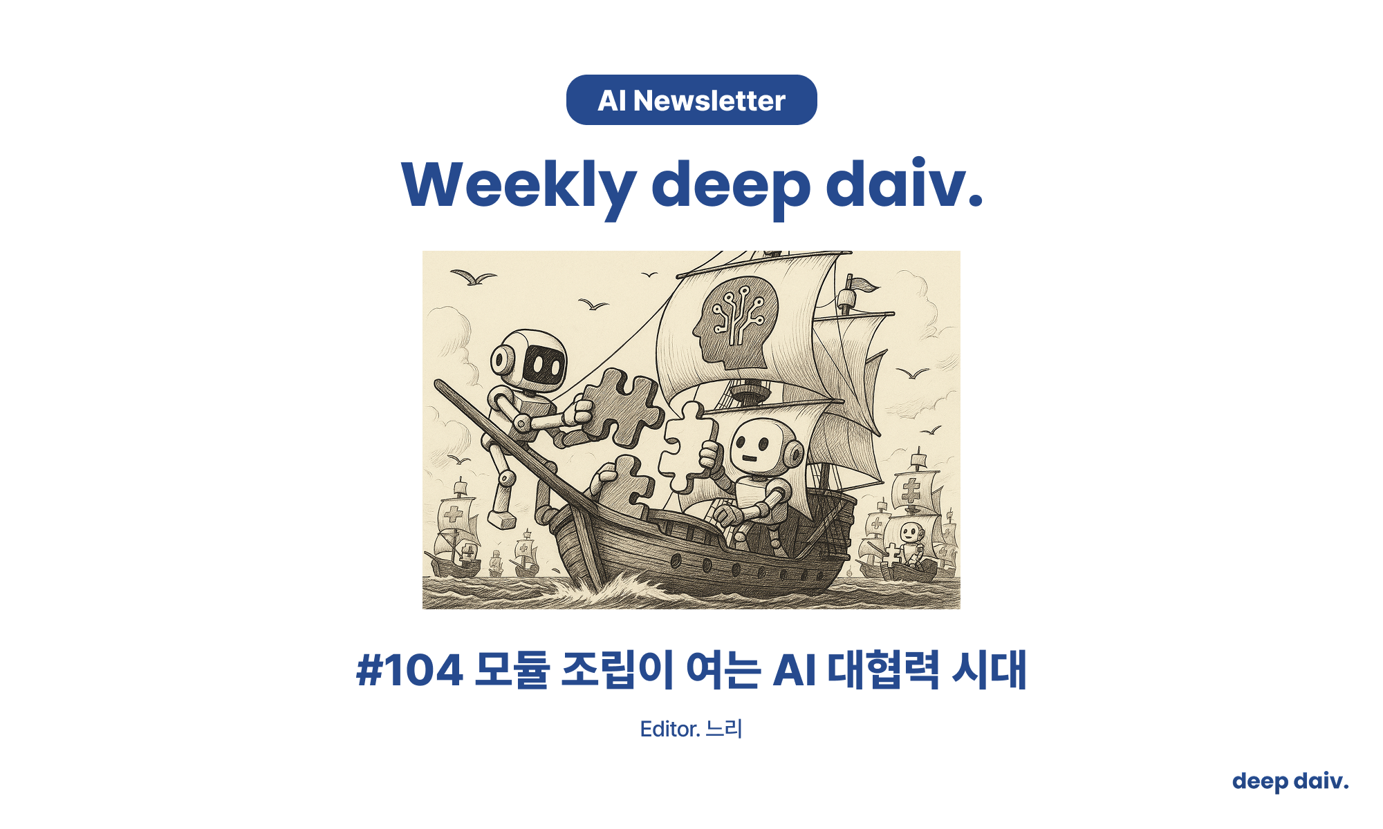 오늘의 인사이트 썸네일